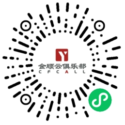 金顾云俱乐部小程序二维码