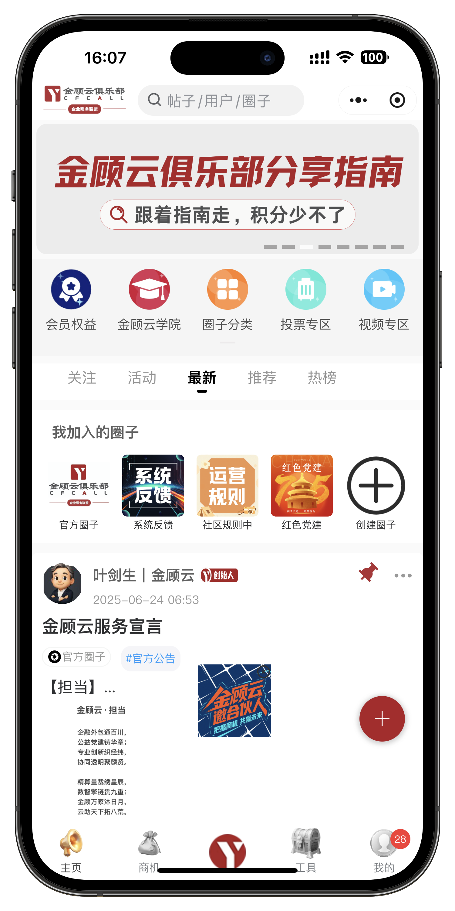 金顾云俱乐部小程序