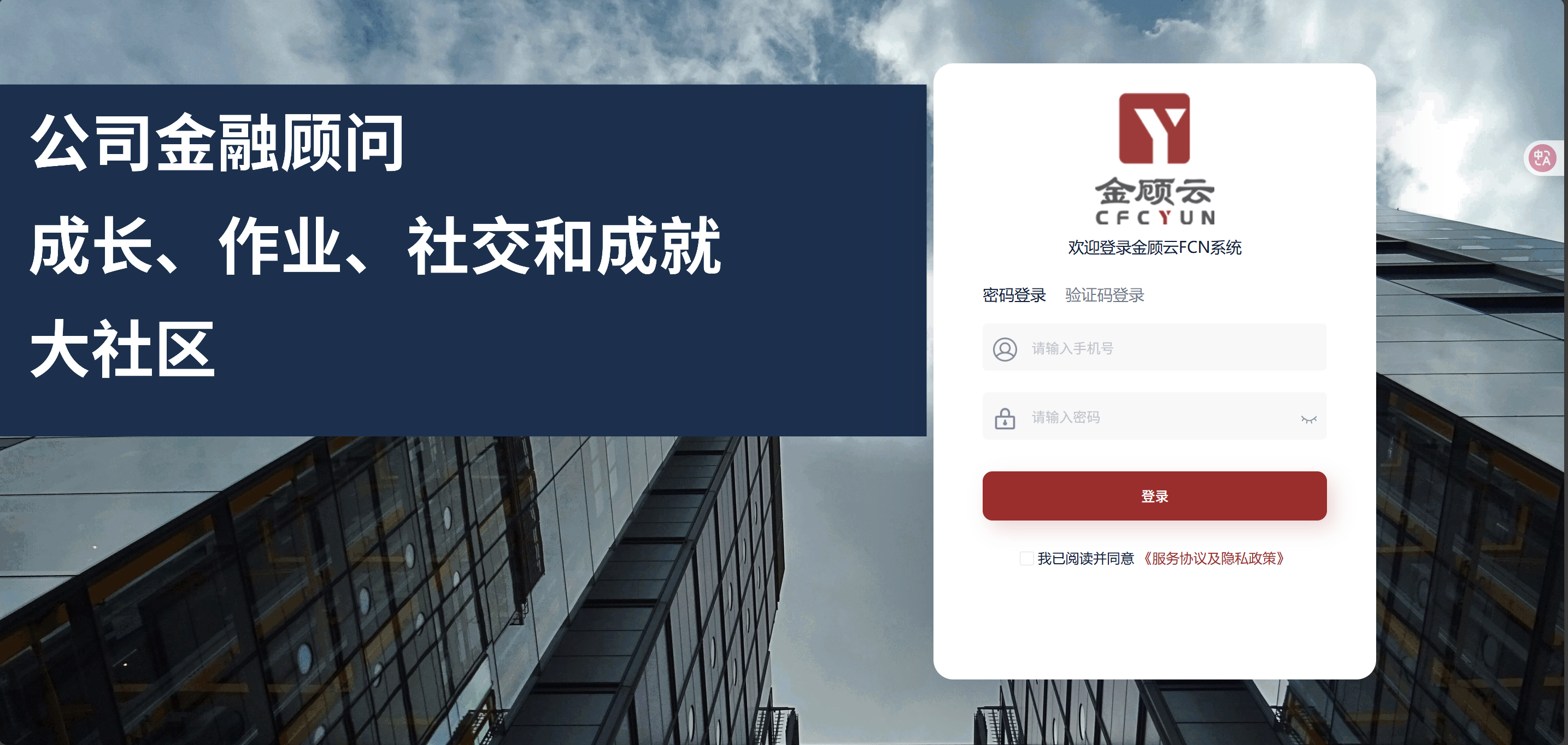 PC端作业系统