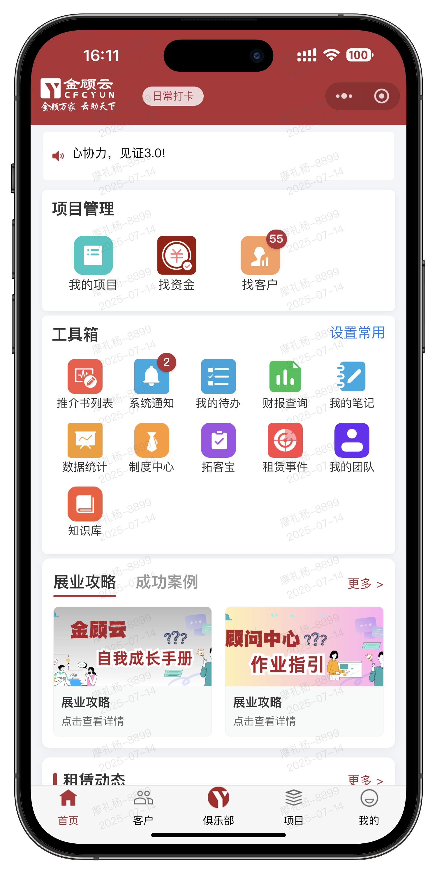 微信小程序作业系统
